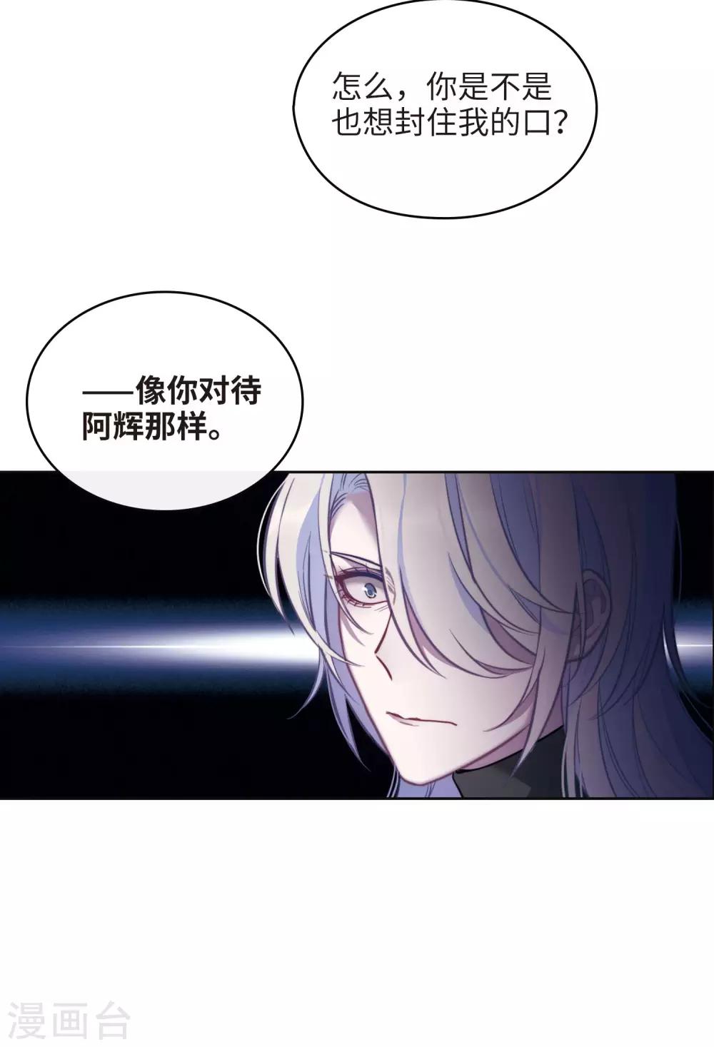 第110话 猜忌1-第121话