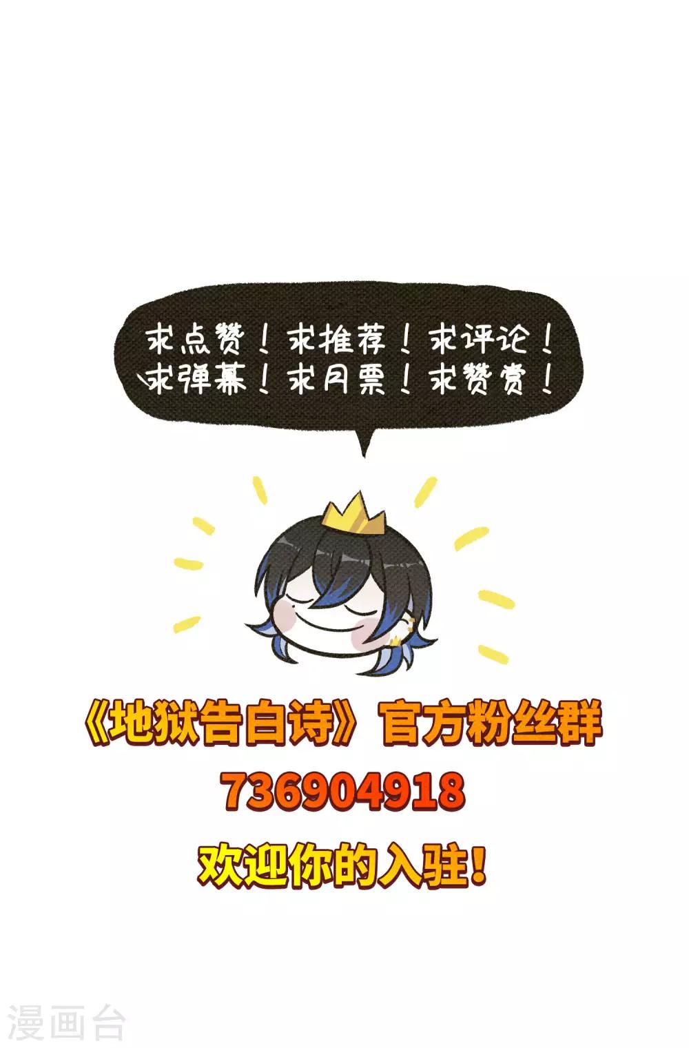 第110话 猜忌1-第121话