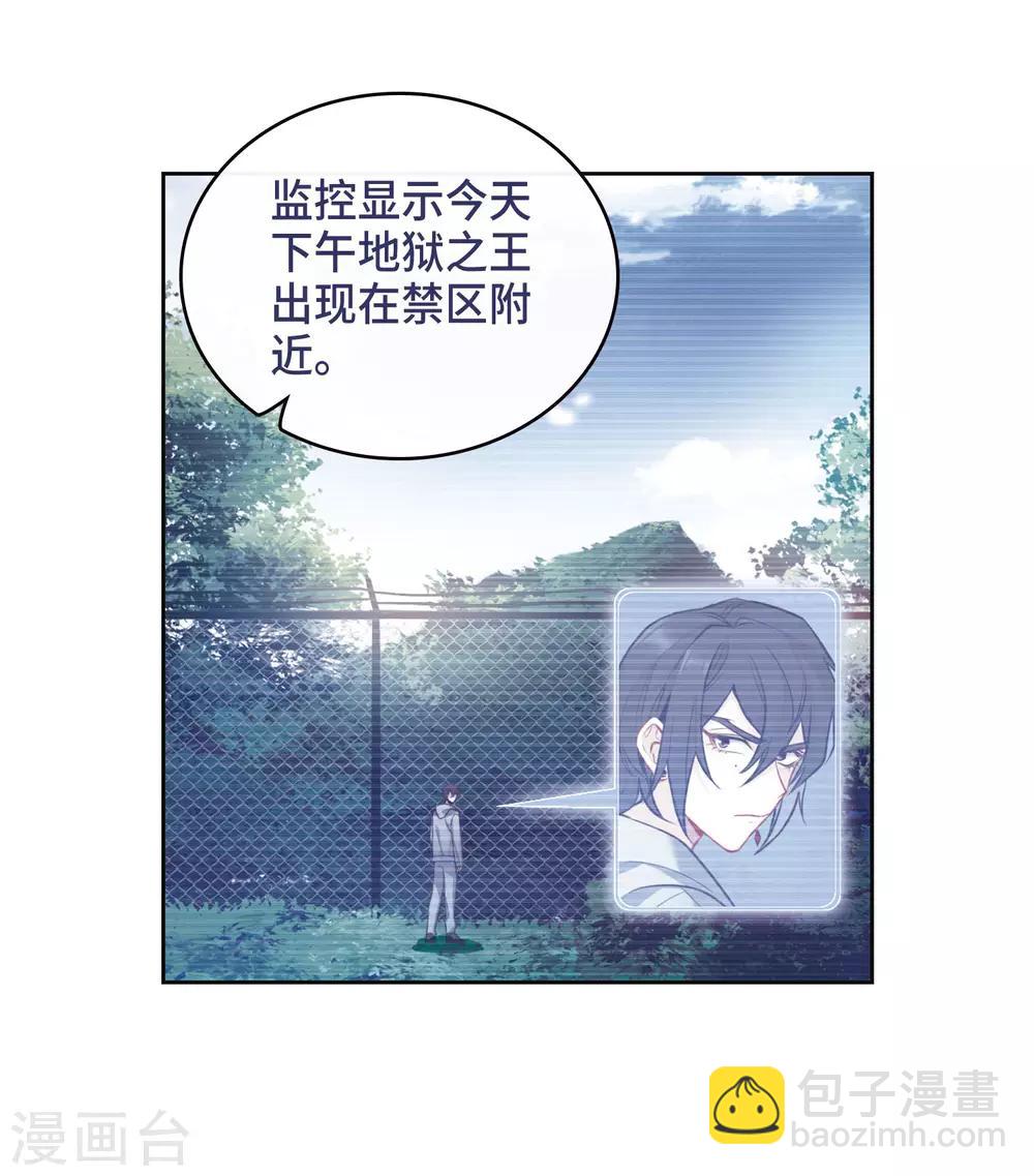 第110话 猜忌1-第121话