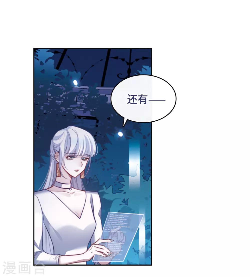 第110话 猜忌1-第121话