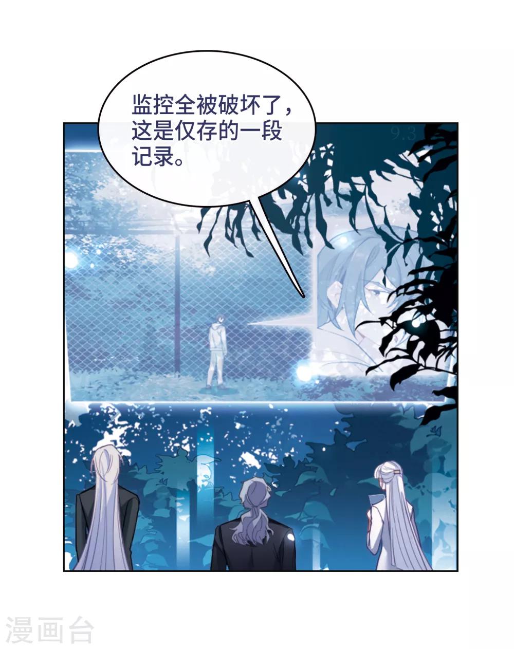 第110话 猜忌1-第121话