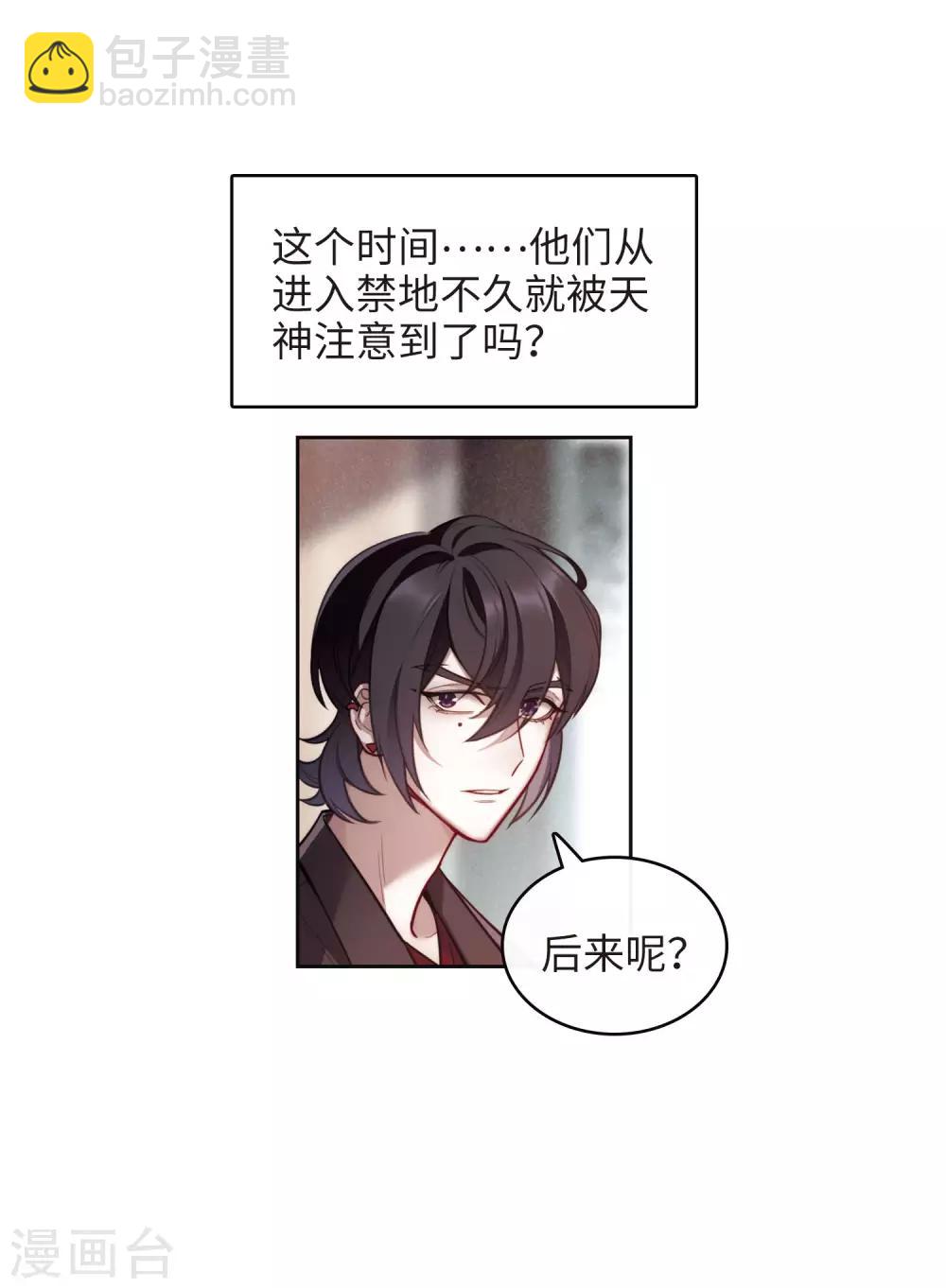 第112话 猜忌3(1/2)-第123话