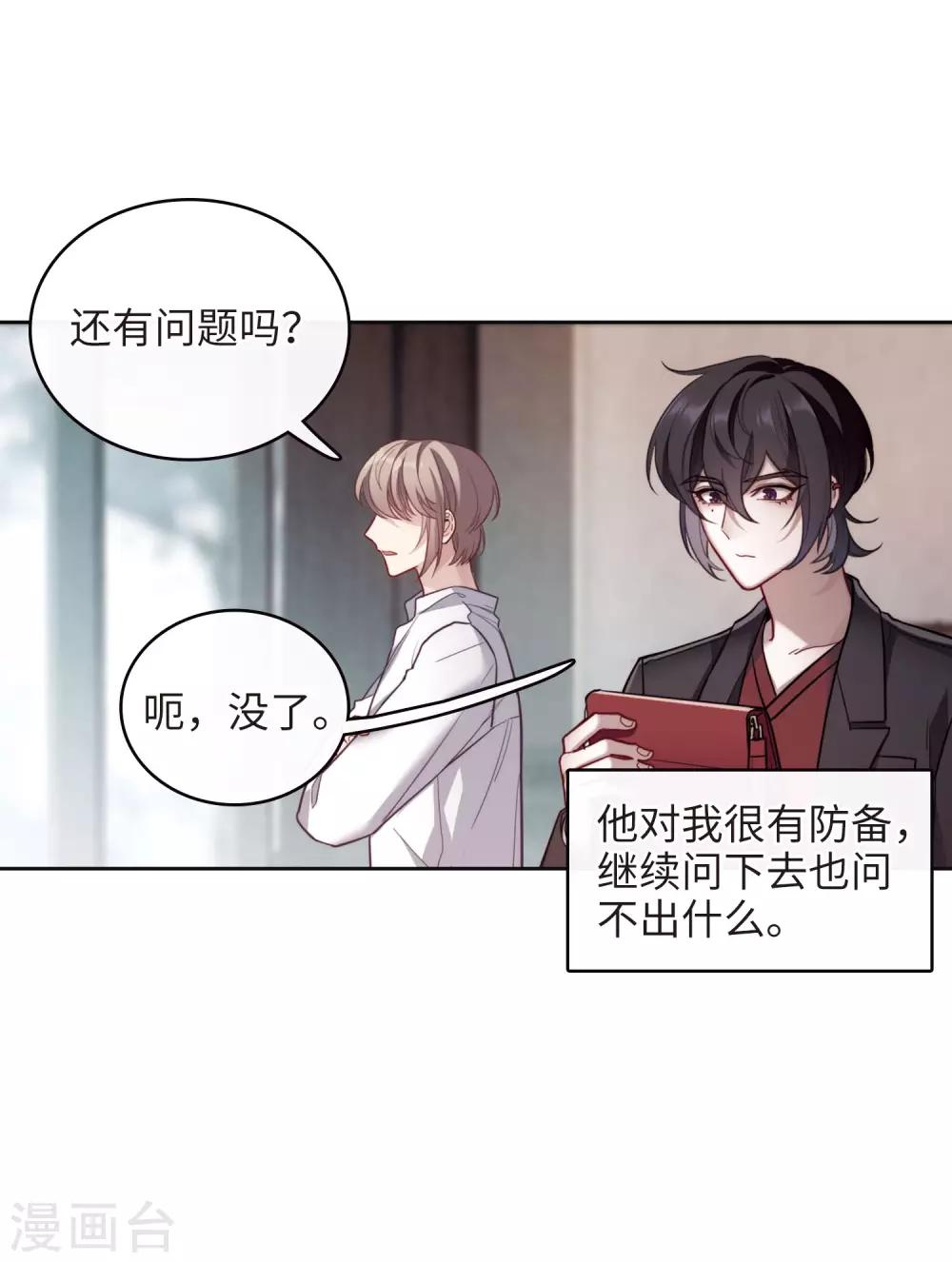 第112话 猜忌3(1/2)-第123话