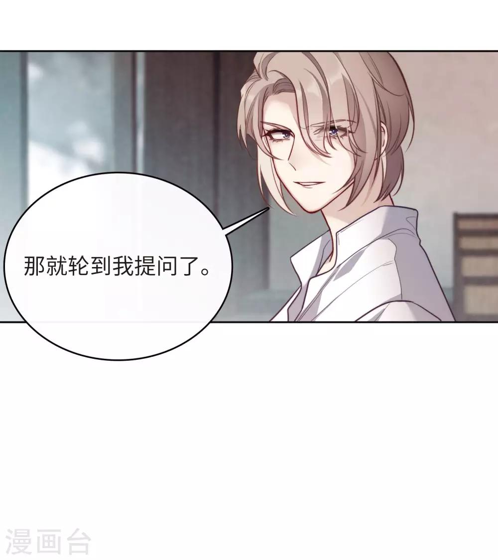 第112话 猜忌3(1/2)-第123话