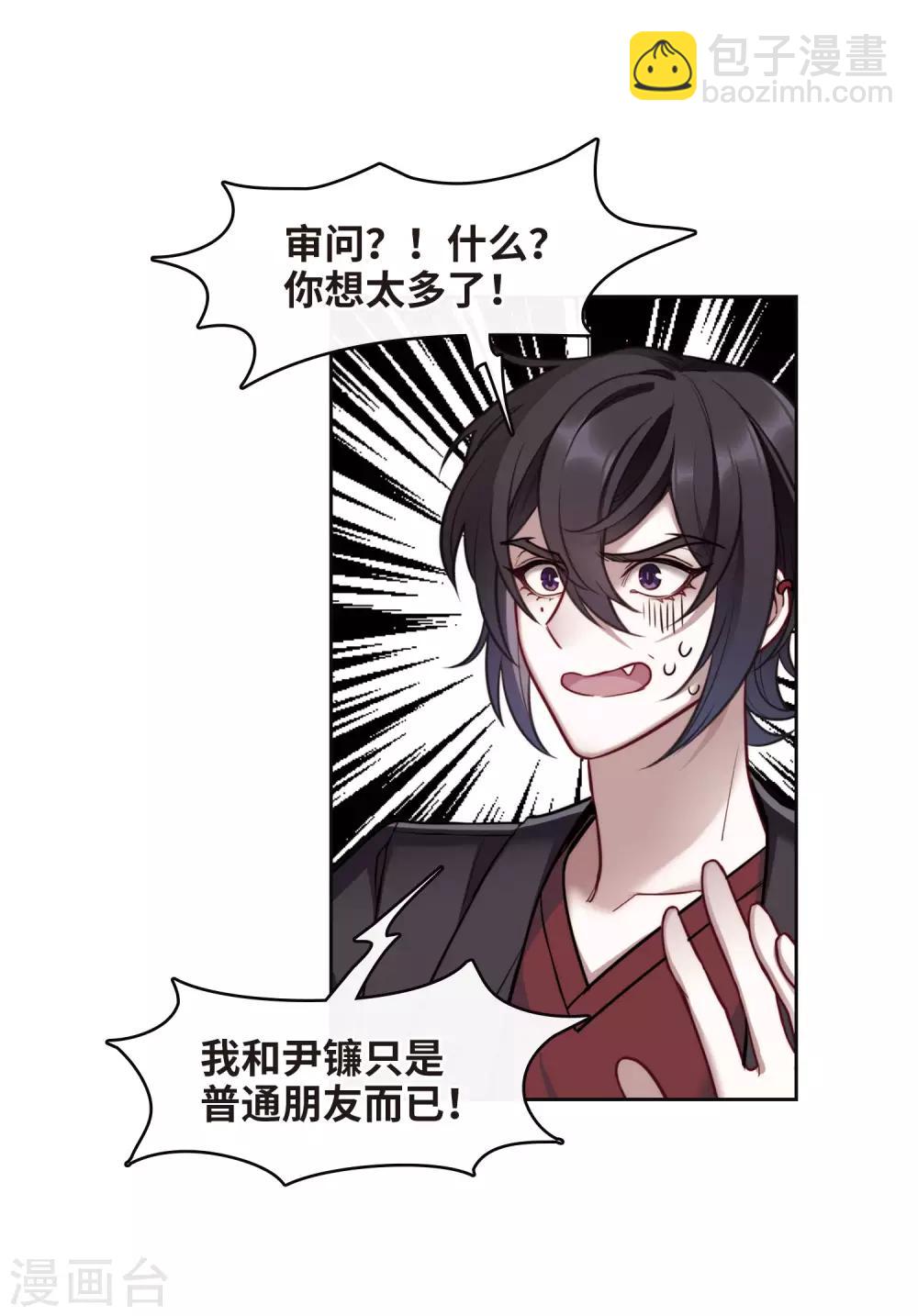 第112话 猜忌3(1/2)-第123话