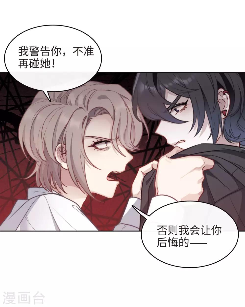 第112话 猜忌3(1/2)-第123话