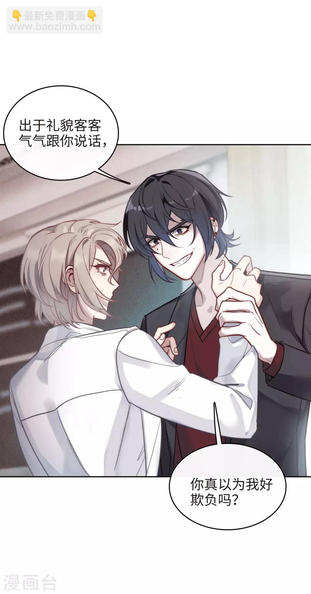 第112话 猜忌3(1/2)-第123话