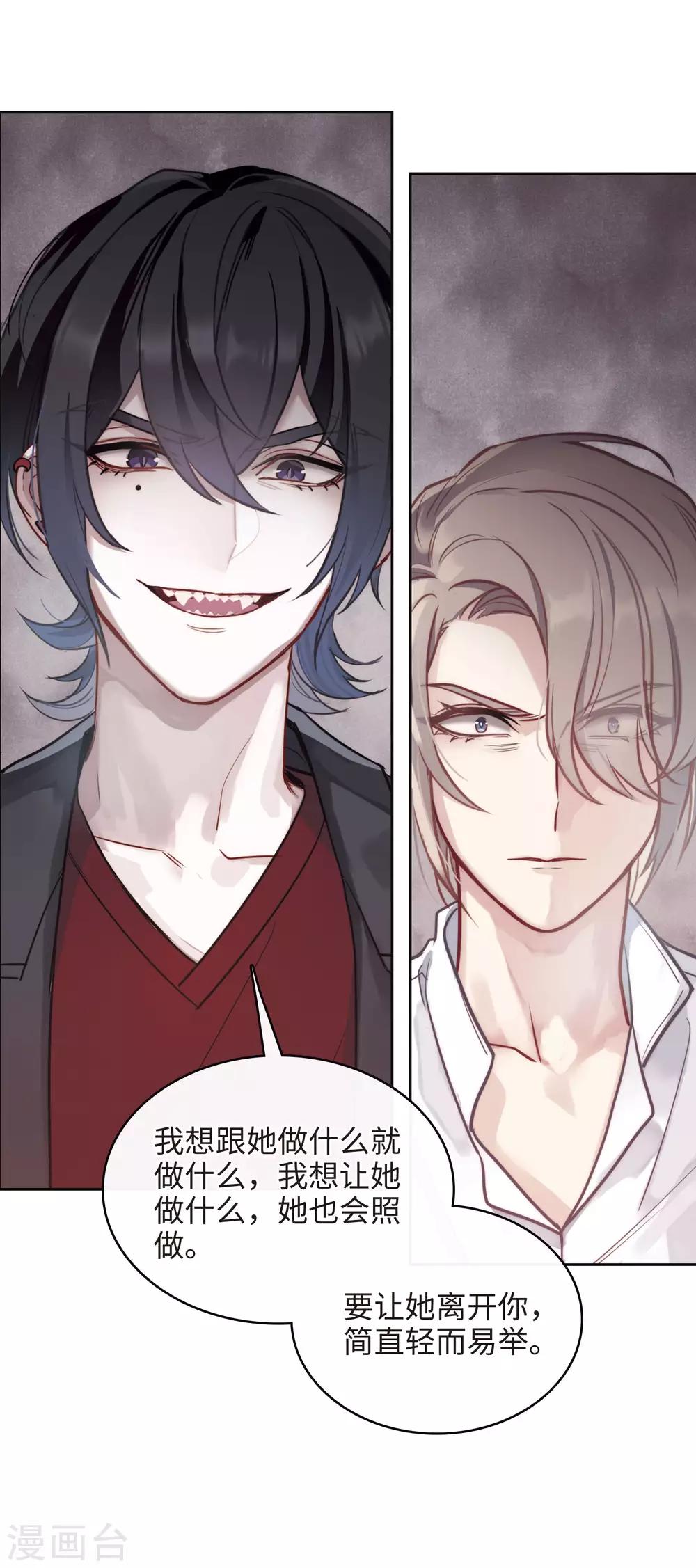 第112话 猜忌3(1/2)-第123话