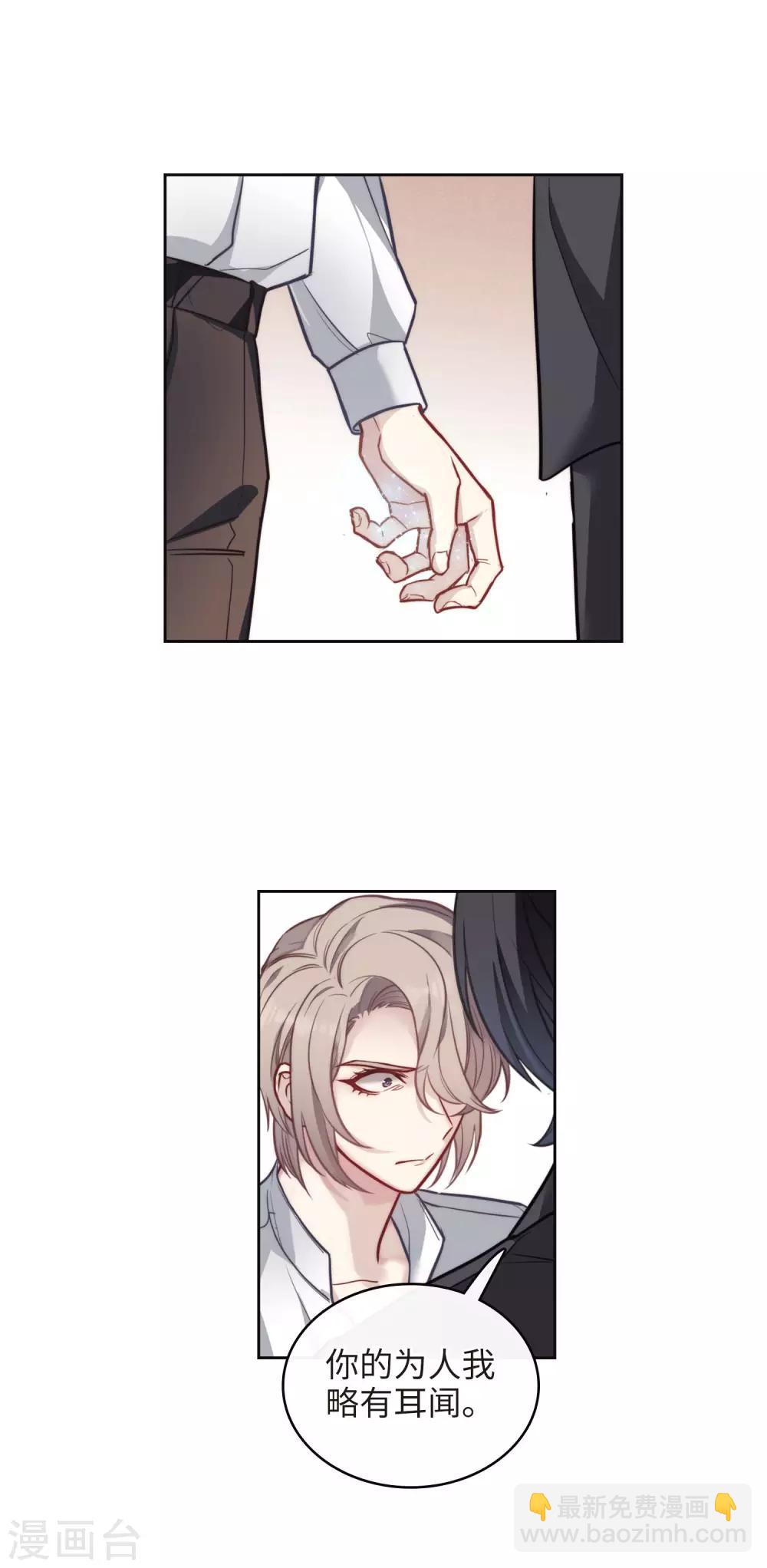 第112话 猜忌3(1/2)-第123话