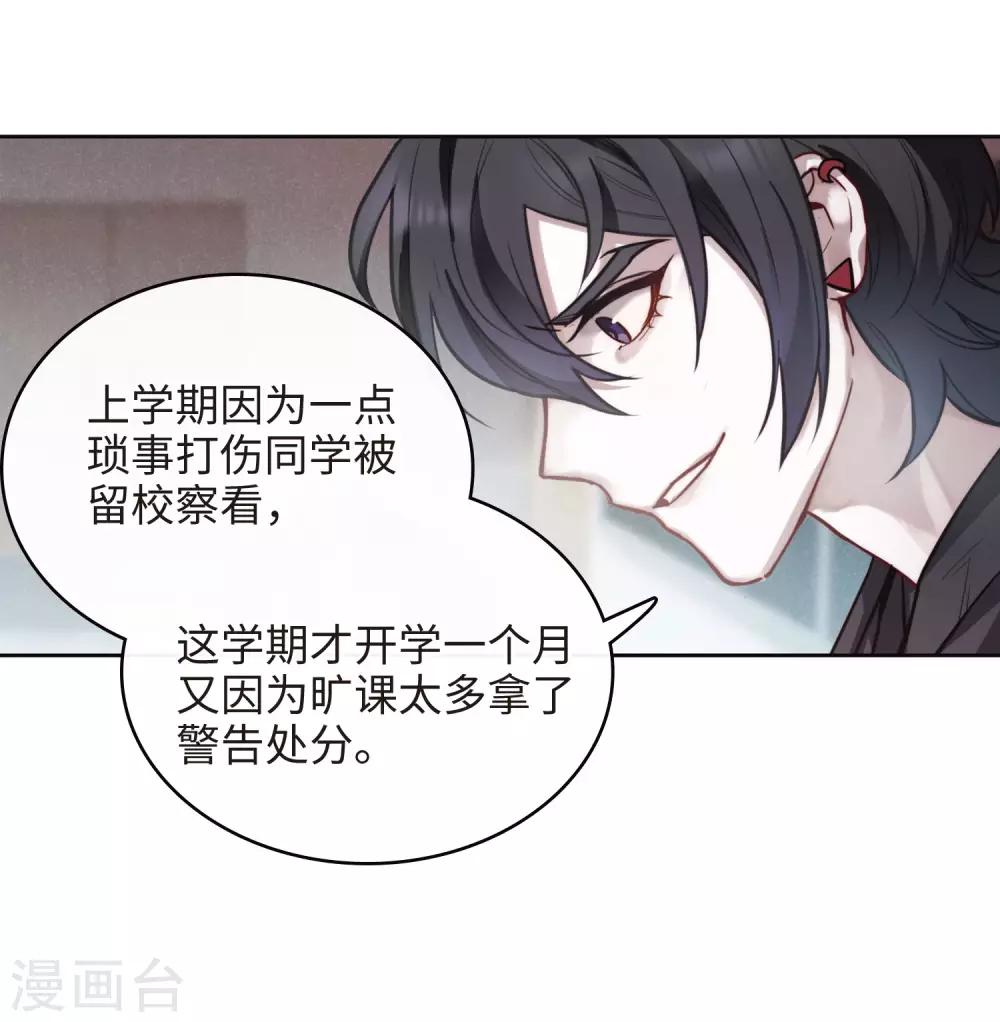 第112话 猜忌3(1/2)-第123话