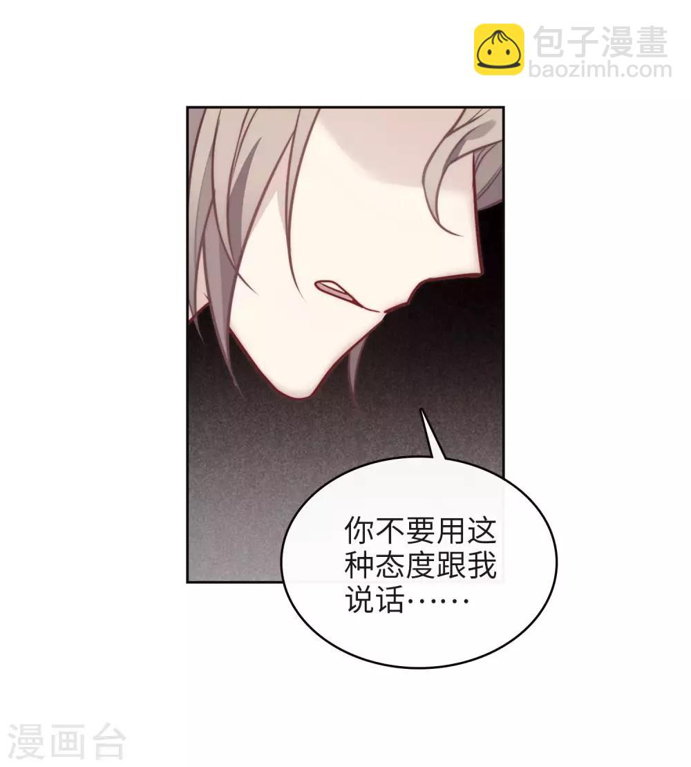 第112话 猜忌3(1/2)-第123话