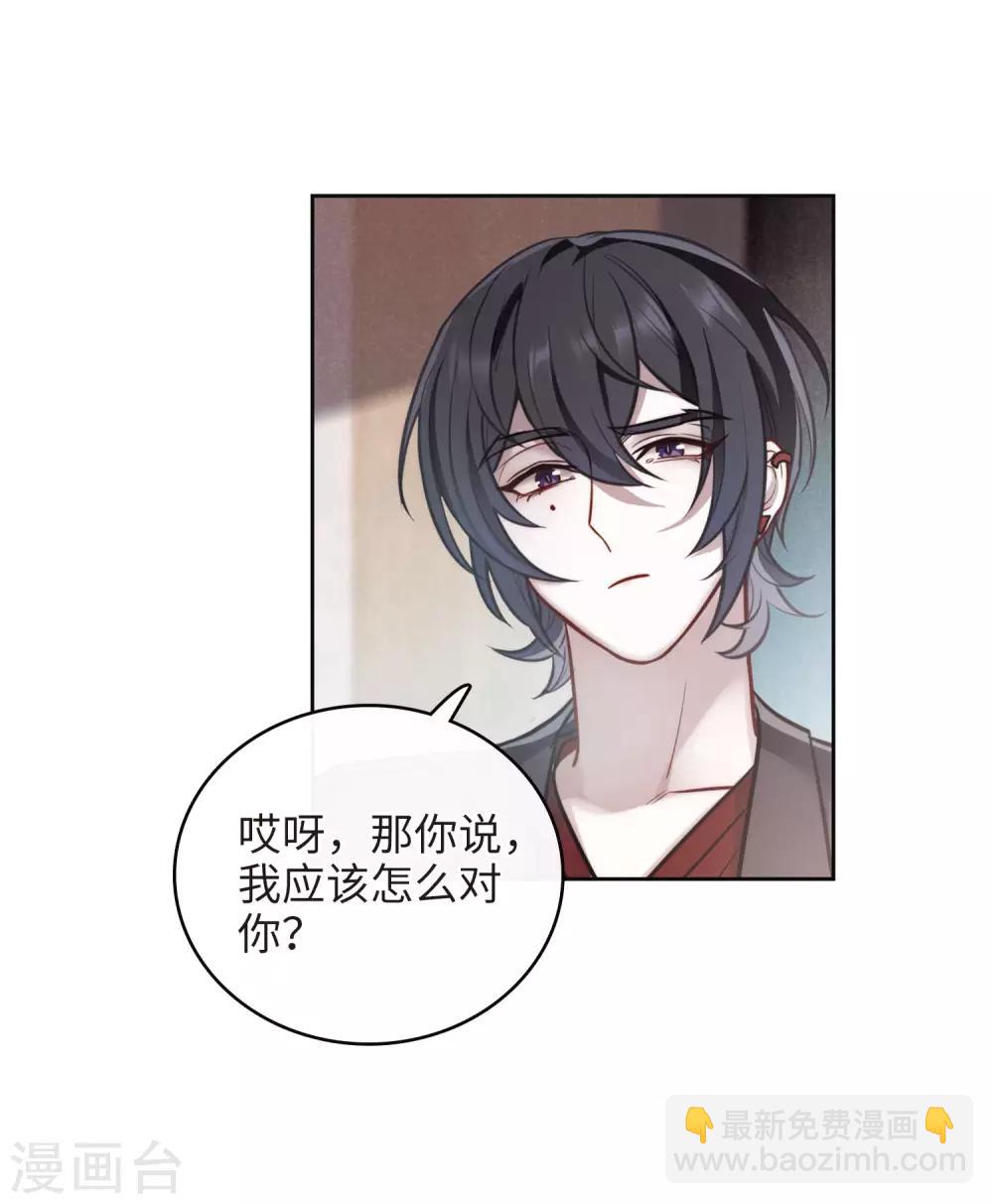 第112话 猜忌3(1/2)-第123话