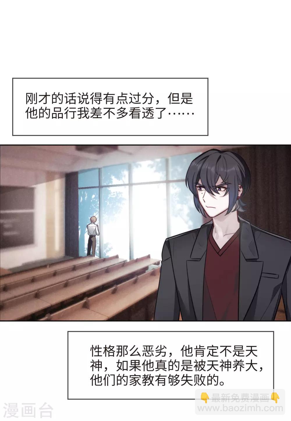 第112话 猜忌3(1/2)-第123话