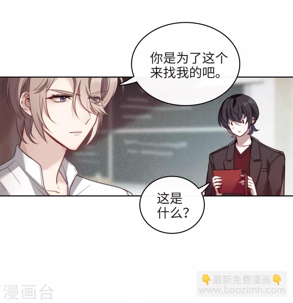 第112话 猜忌3(1/2)-第123话