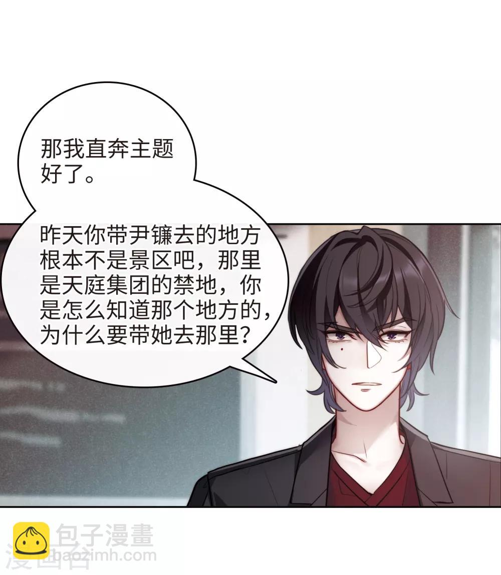 第112话 猜忌3(1/2)-第123话