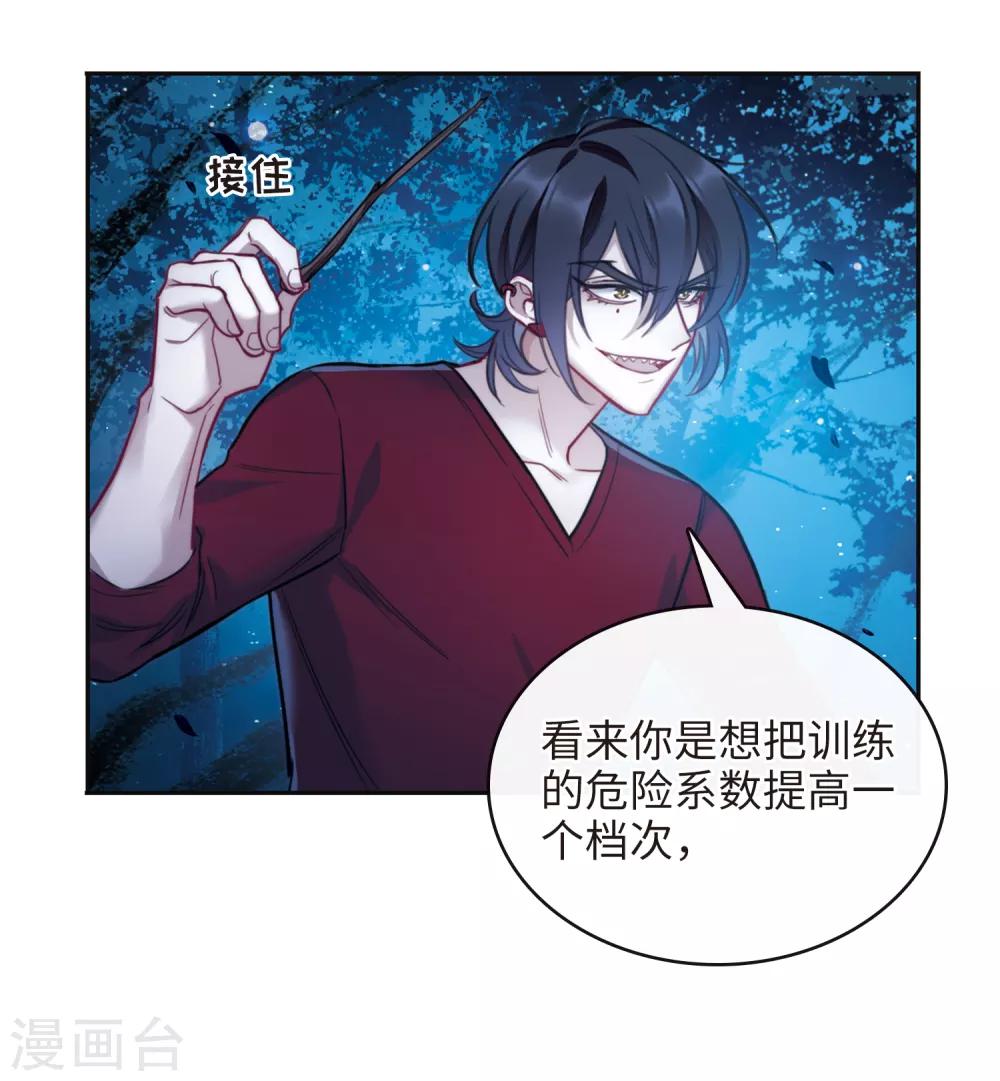 第116话 伤痕2-第127话