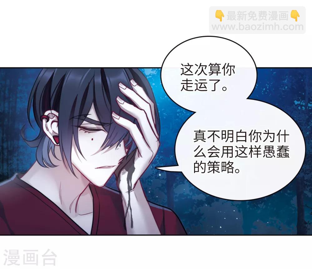 第一季完结 伤痕4-第129话