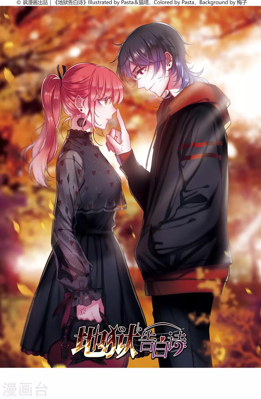 第16话 余波1-第17话