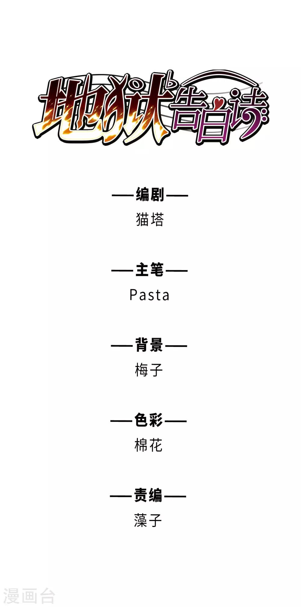 第20话 黑暗森林2-第21话