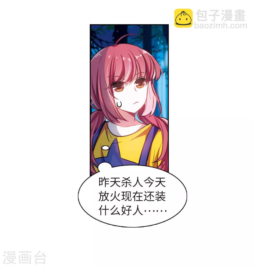 第20话 黑暗森林2-第21话