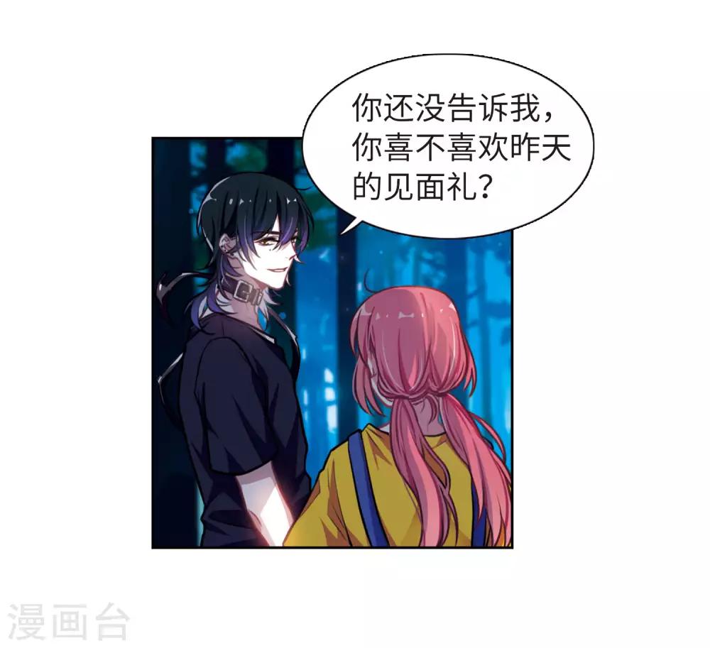 第20话 黑暗森林2-第21话