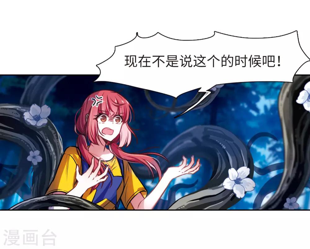 第20话 黑暗森林2-第21话