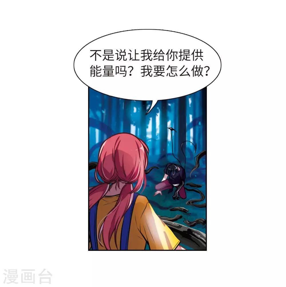 第20话 黑暗森林2-第21话