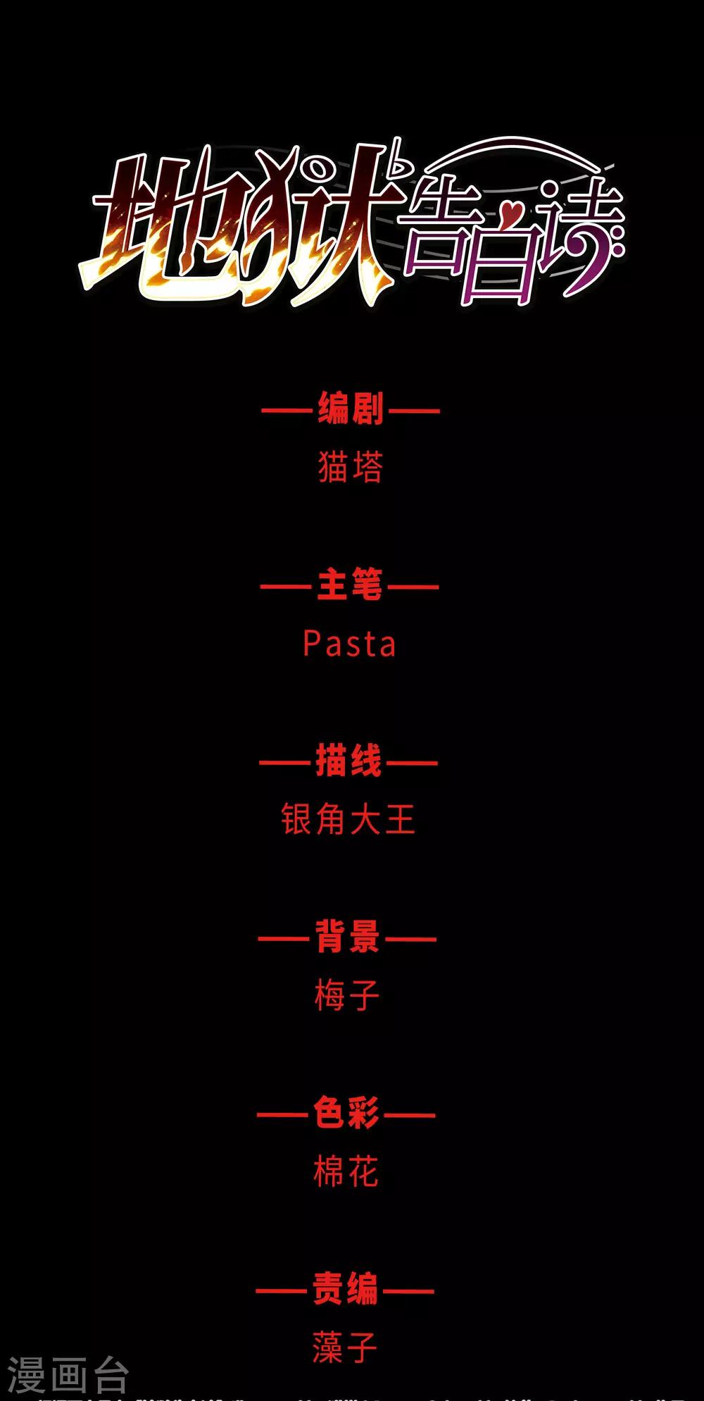 第24话 狩猎者3-第25话