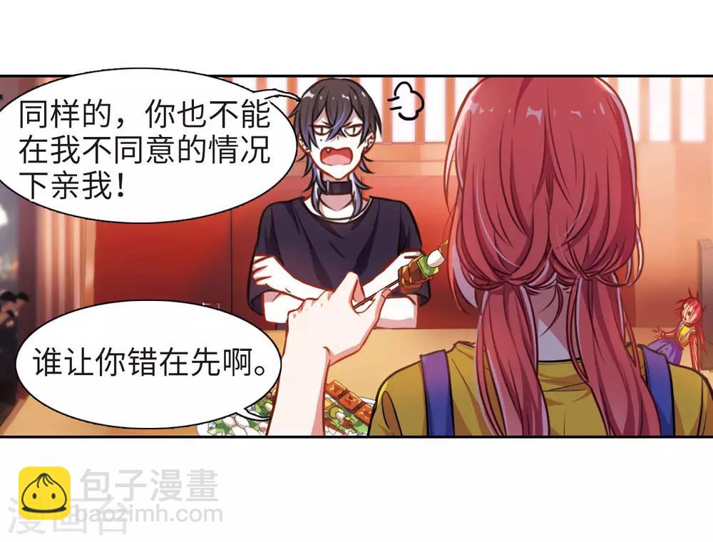 第24话 狩猎者3-第25话