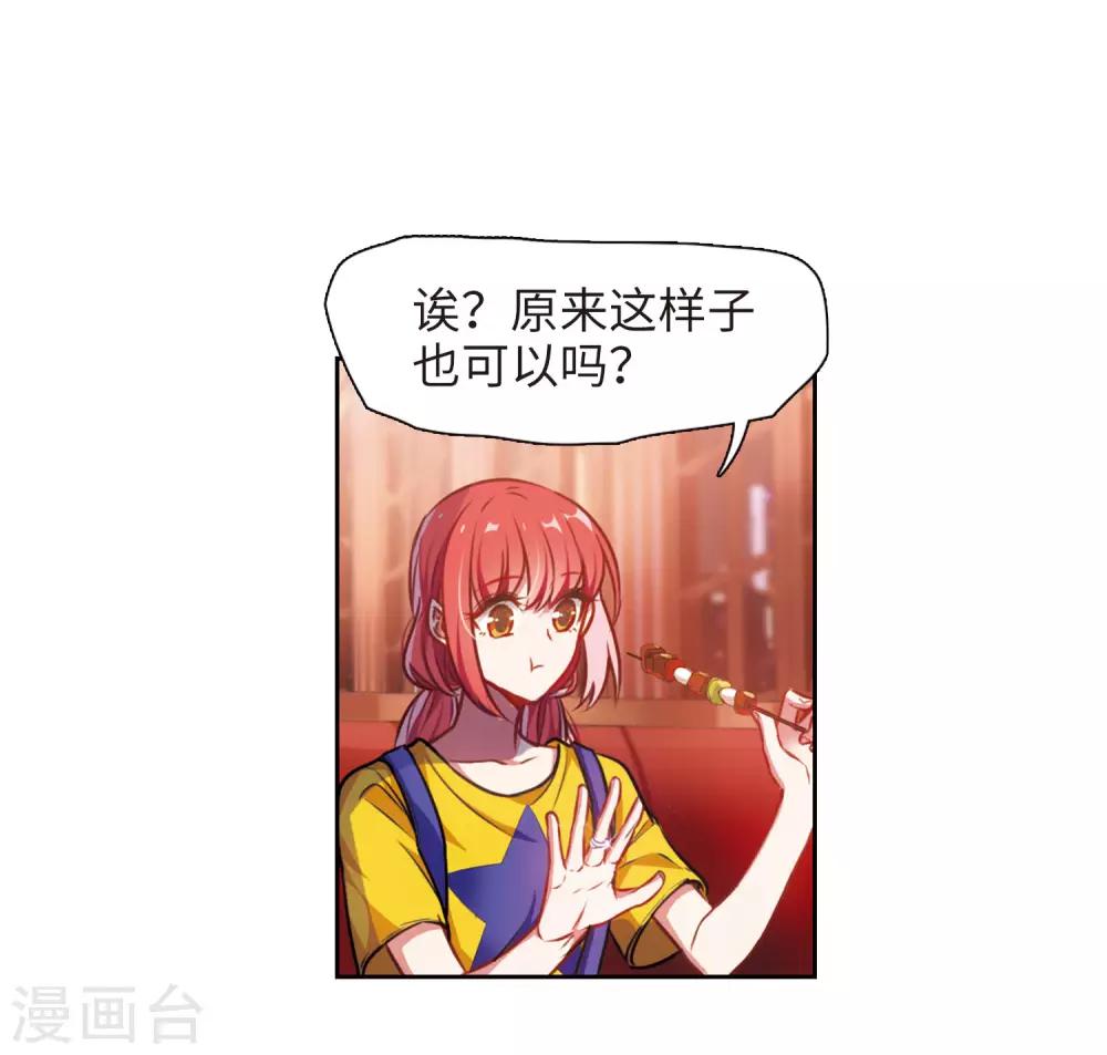 第24话 狩猎者3-第25话