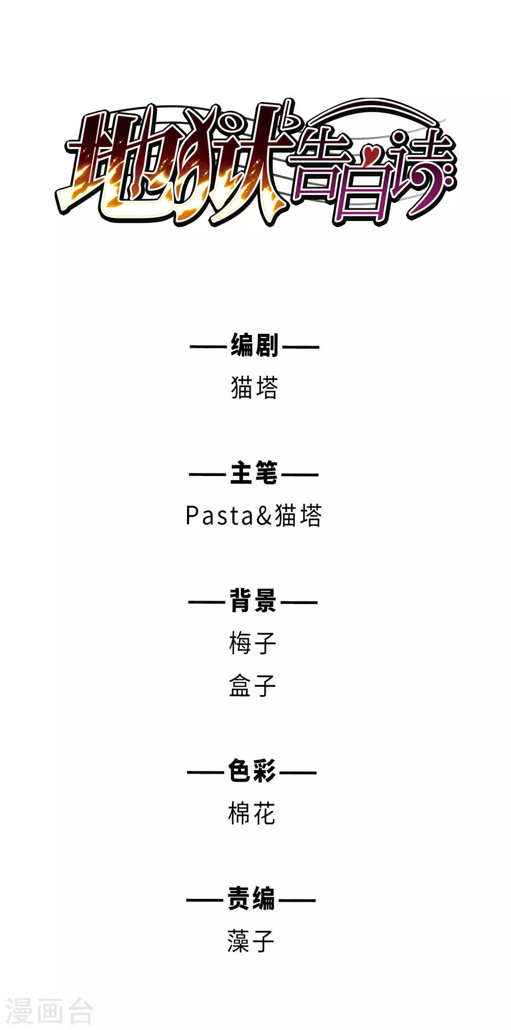 第26话 对峙2-第27话