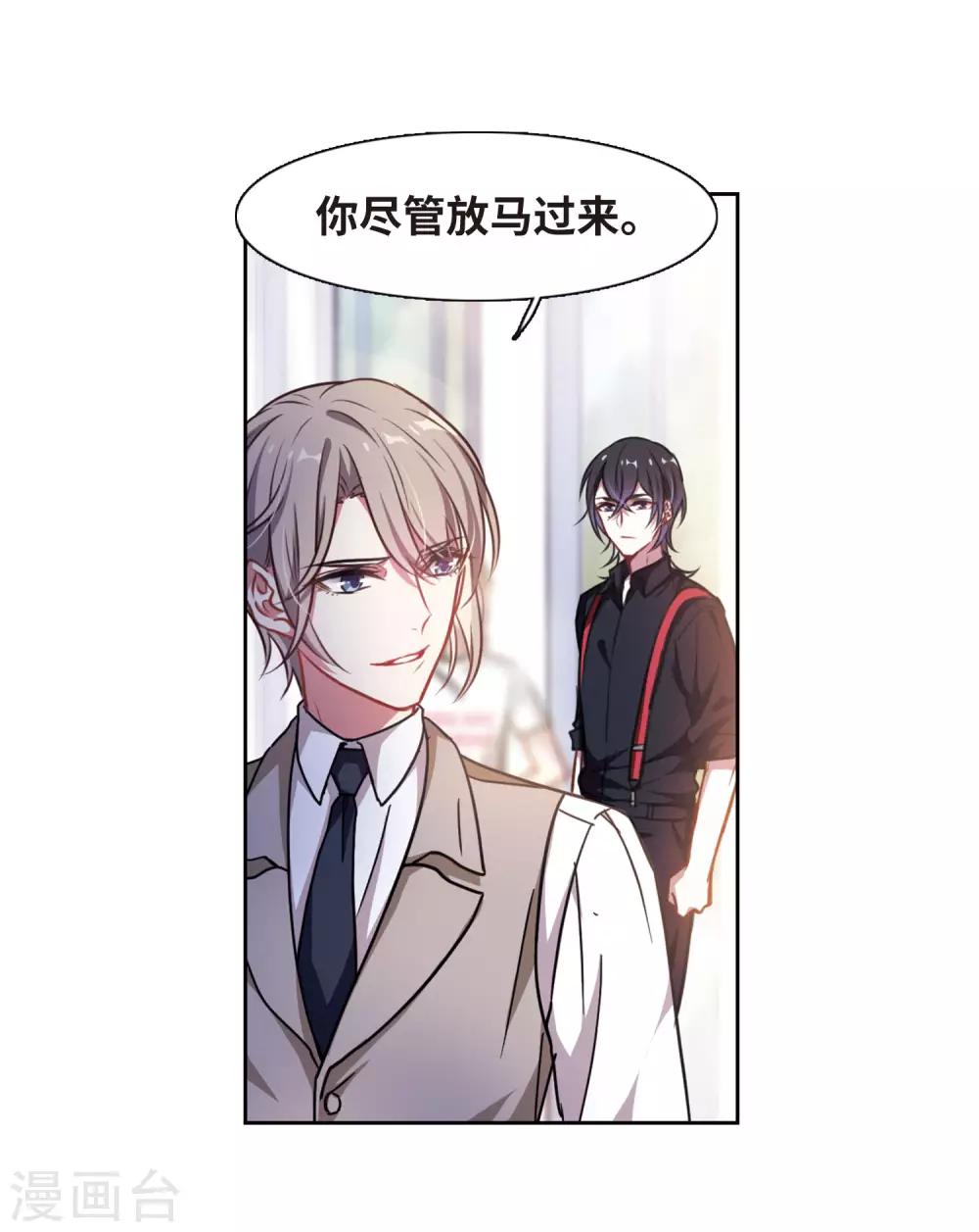 第26话 对峙2-第27话