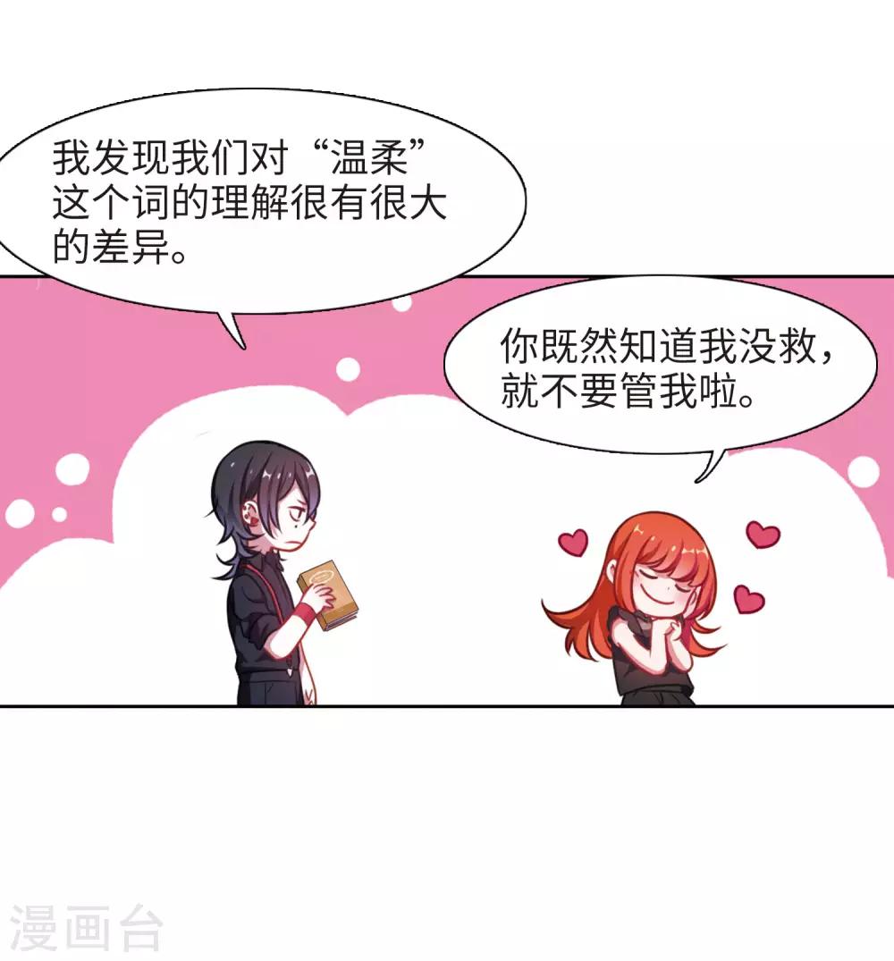 第26话 对峙2-第27话