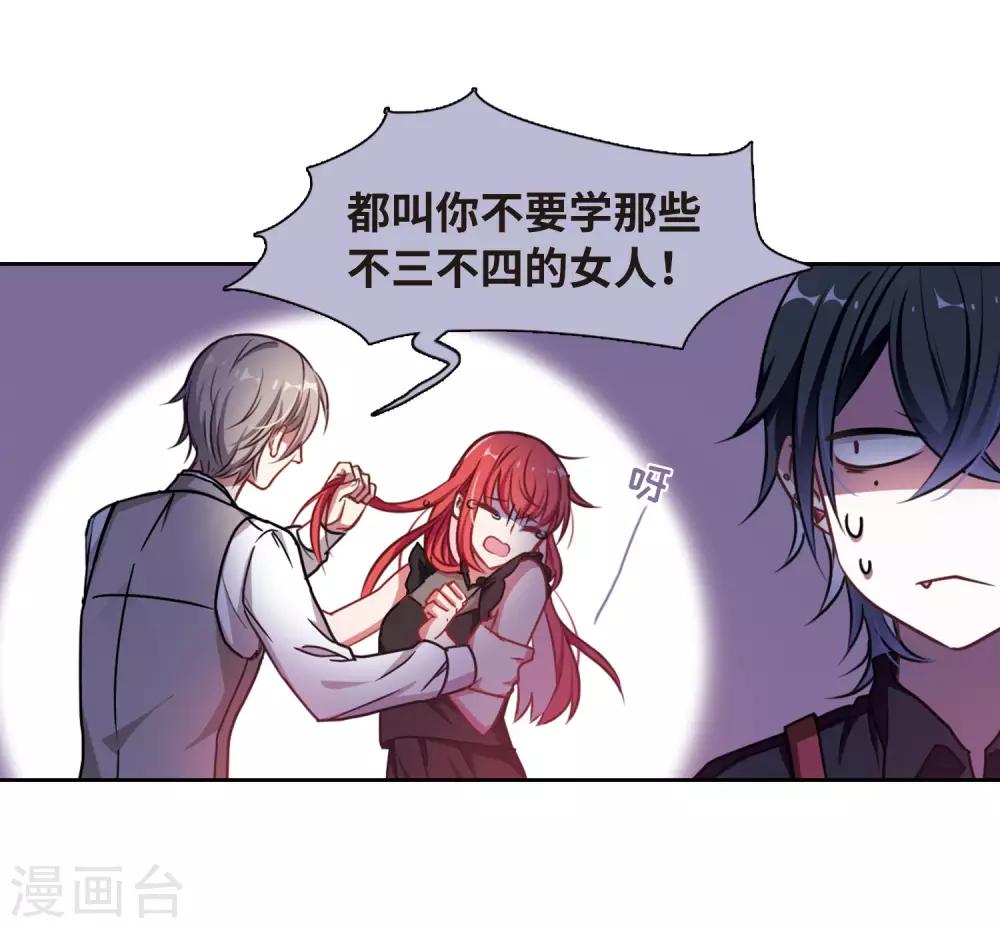 第26话 对峙2-第27话