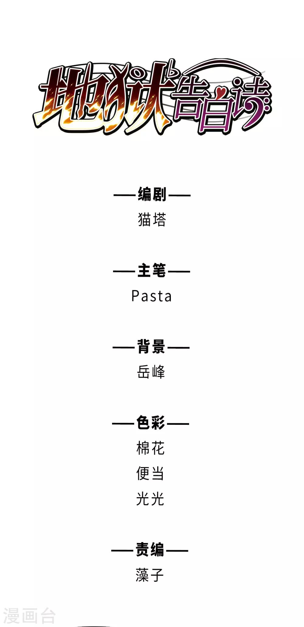 第30话 第七个魔神2-第31话