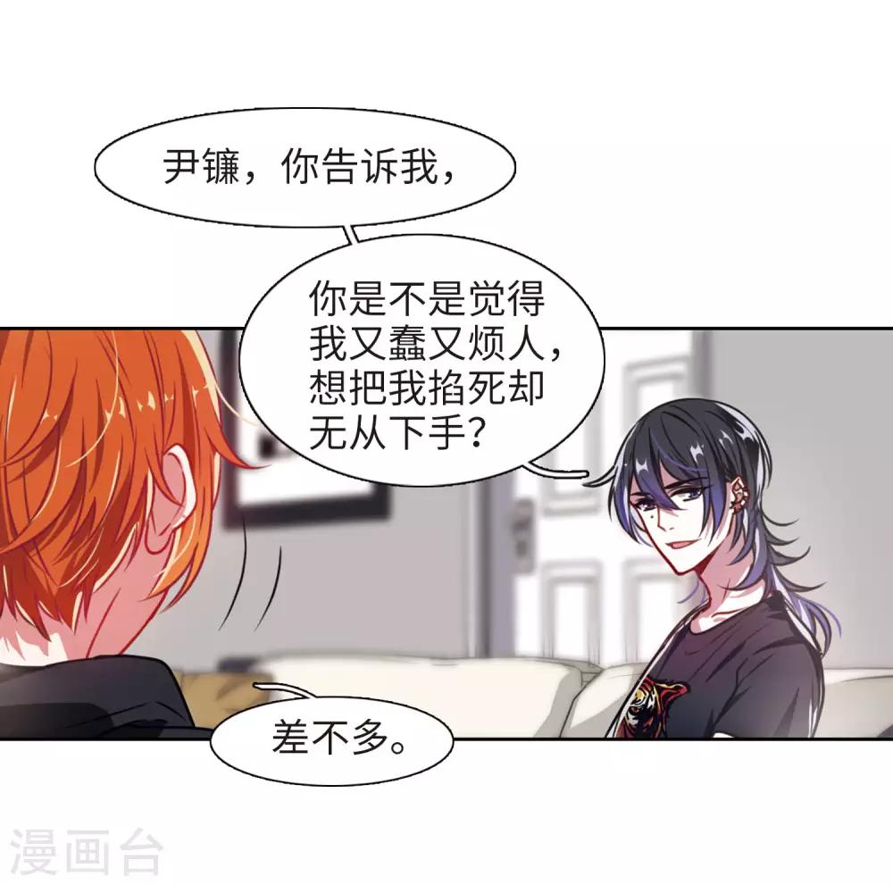 第30话 第七个魔神2-第31话