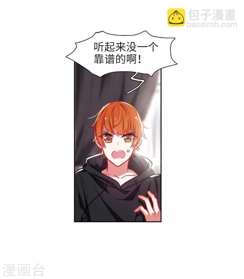 第30话 第七个魔神2-第31话