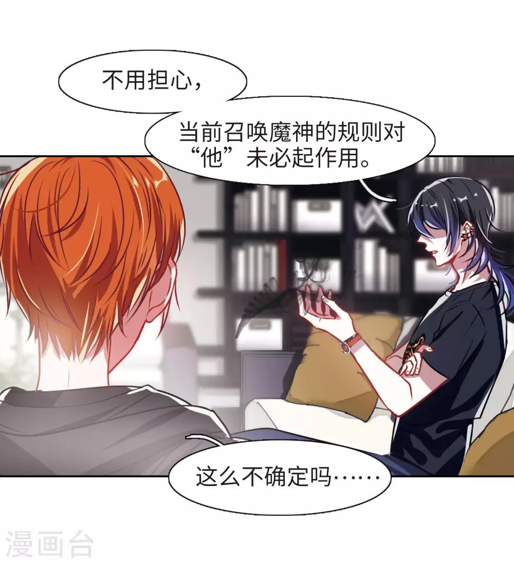 第30话 第七个魔神2-第31话