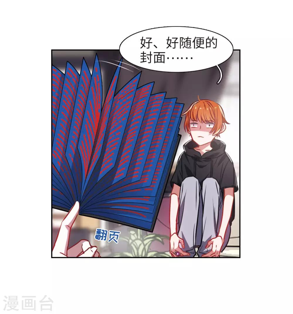 第30话 第七个魔神2-第31话