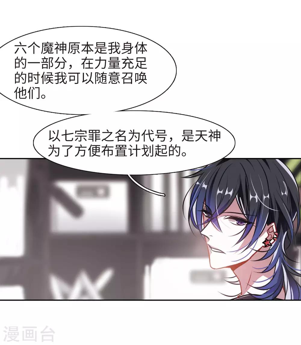第30话 第七个魔神2-第31话