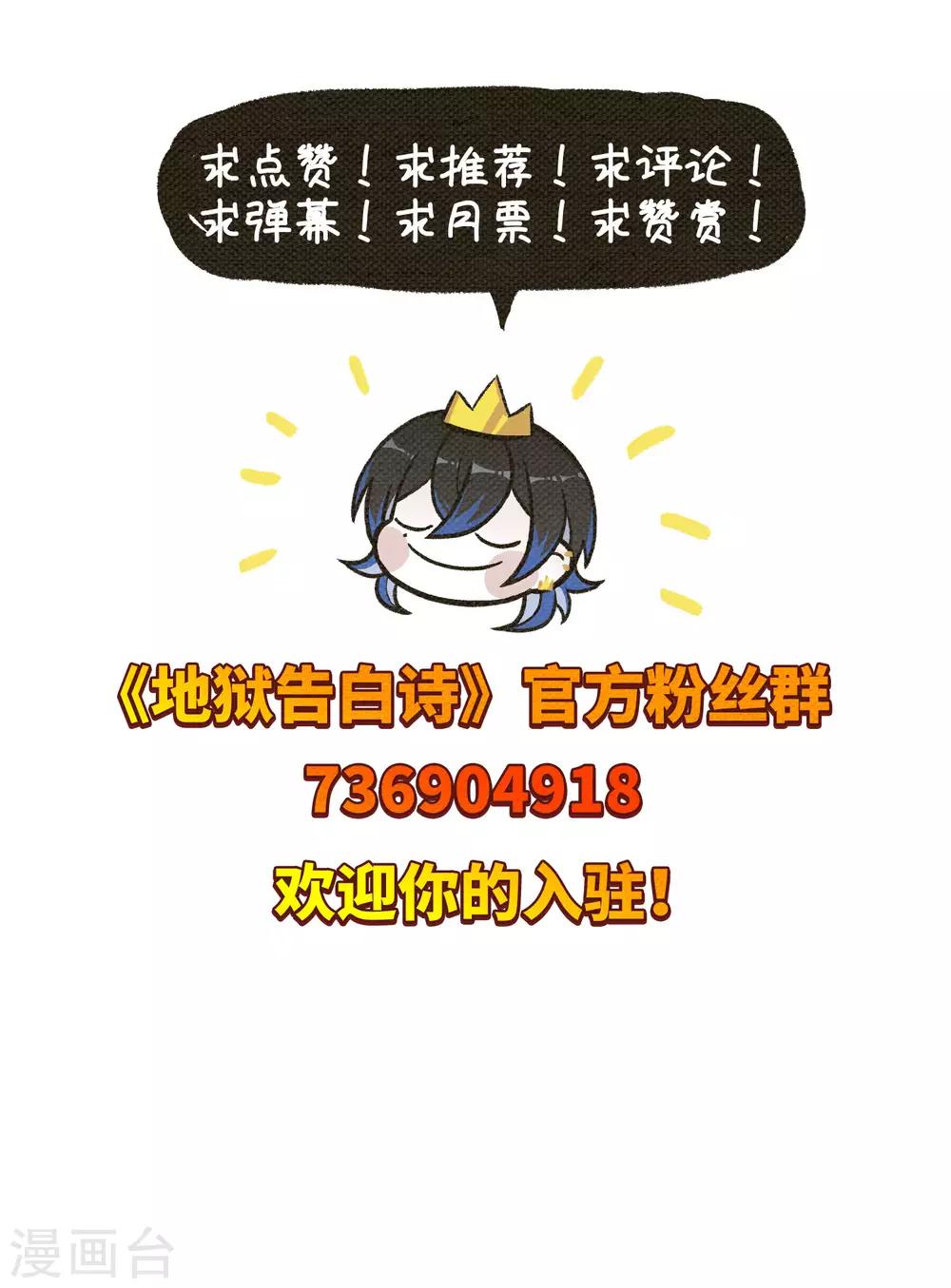 第30话 第七个魔神2-第31话