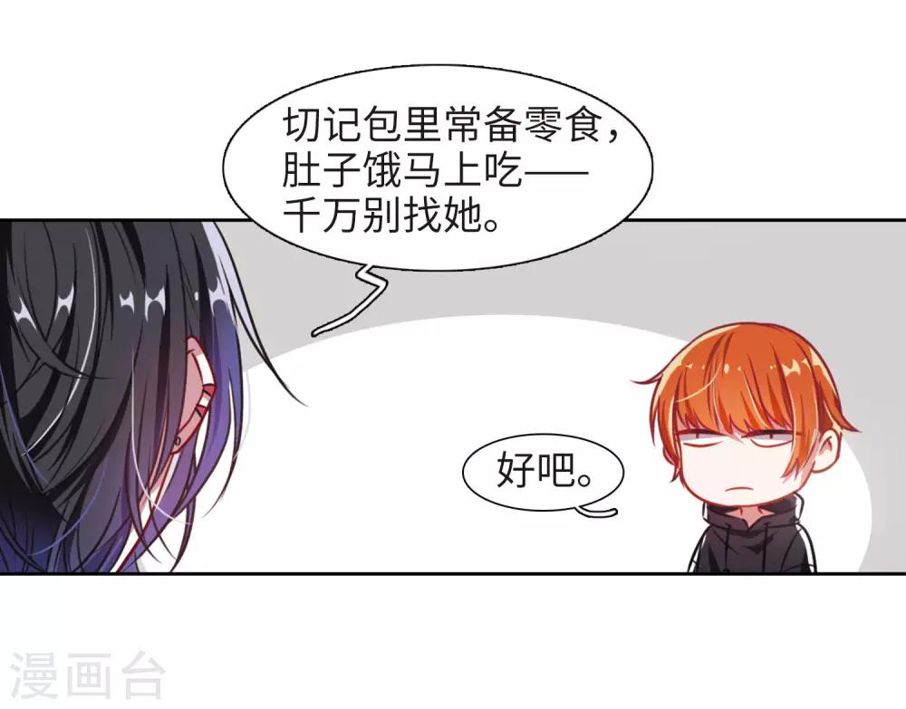 第30话 第七个魔神2-第31话