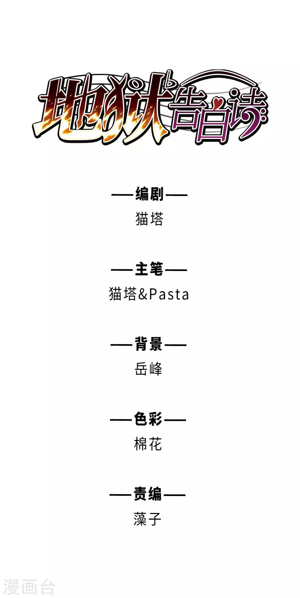 第32话 风暴前夕1-第33话