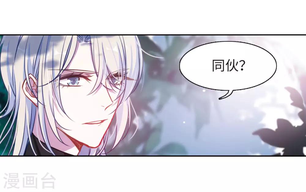 第32话 风暴前夕1-第33话