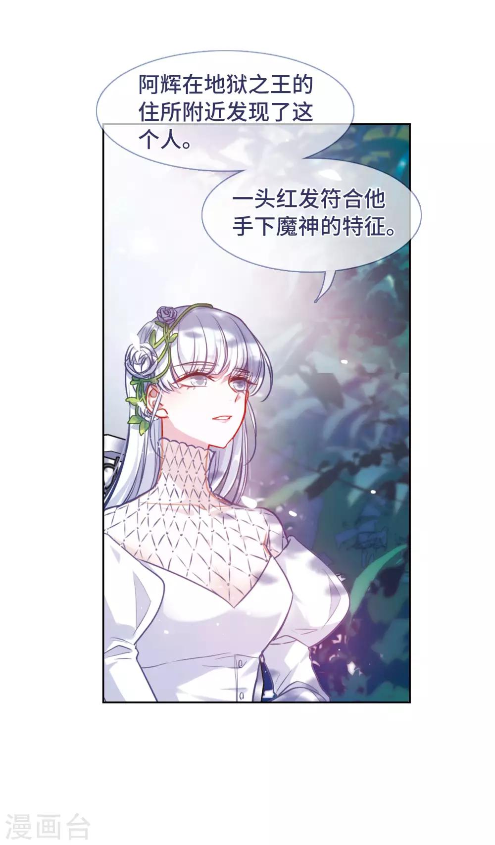 第32话 风暴前夕1-第33话