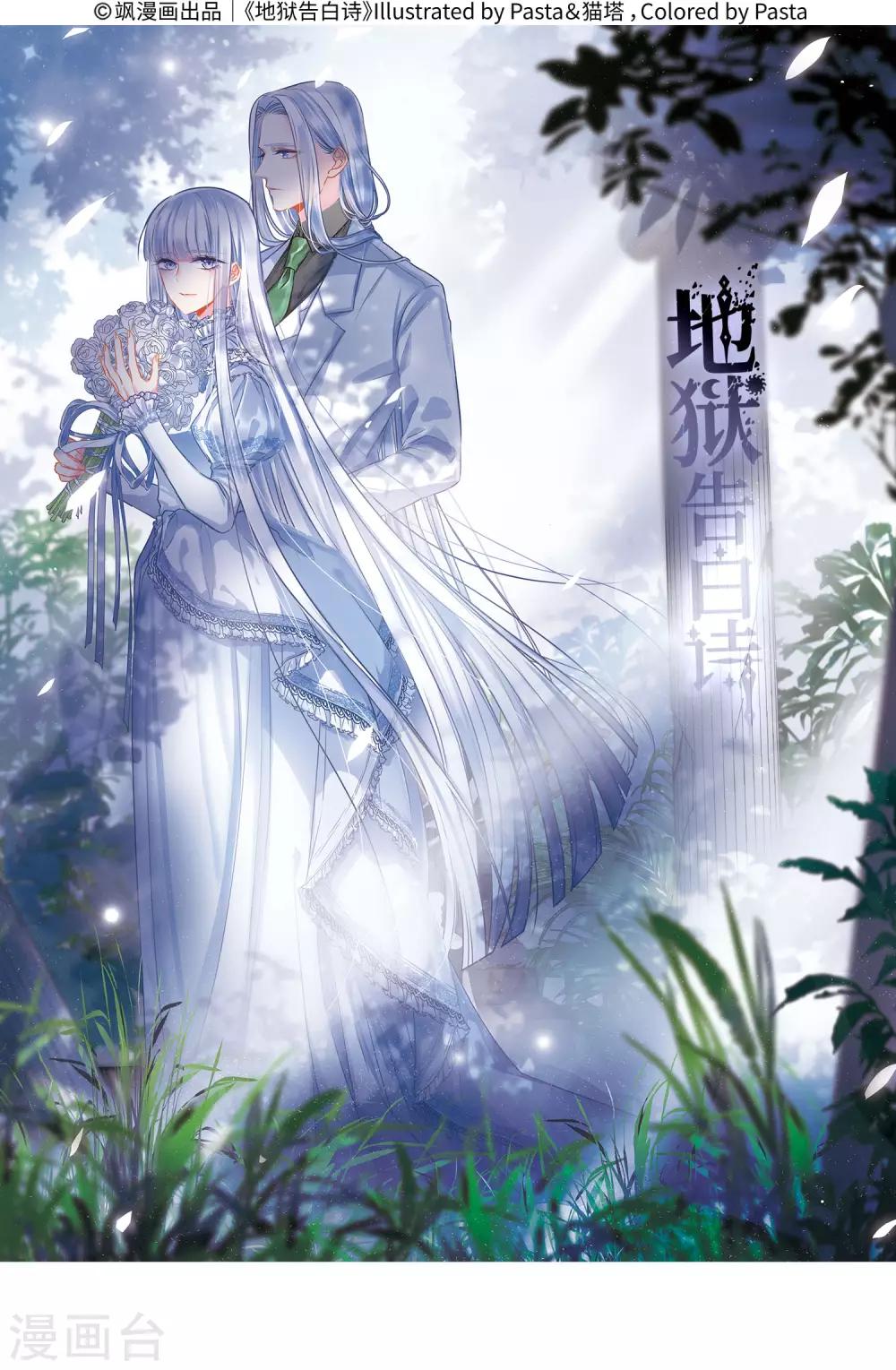 第32话 风暴前夕1-第33话