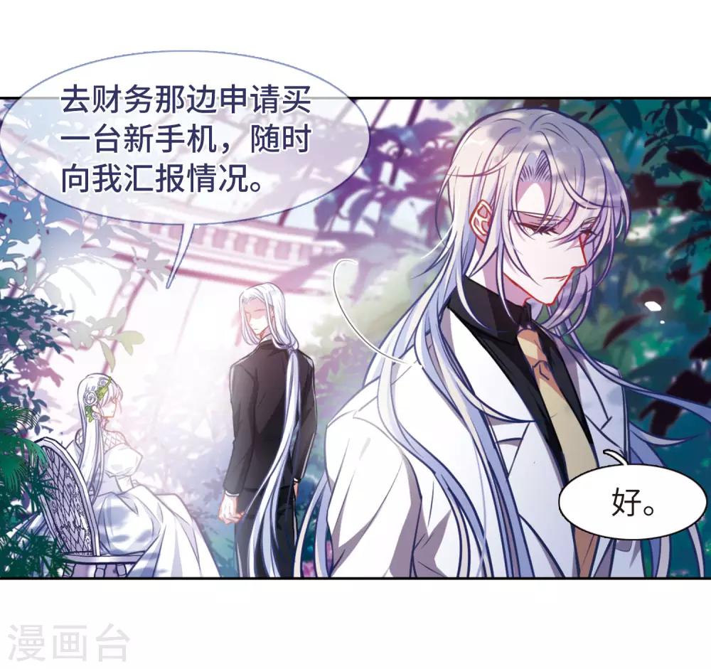 第32话 风暴前夕1-第33话