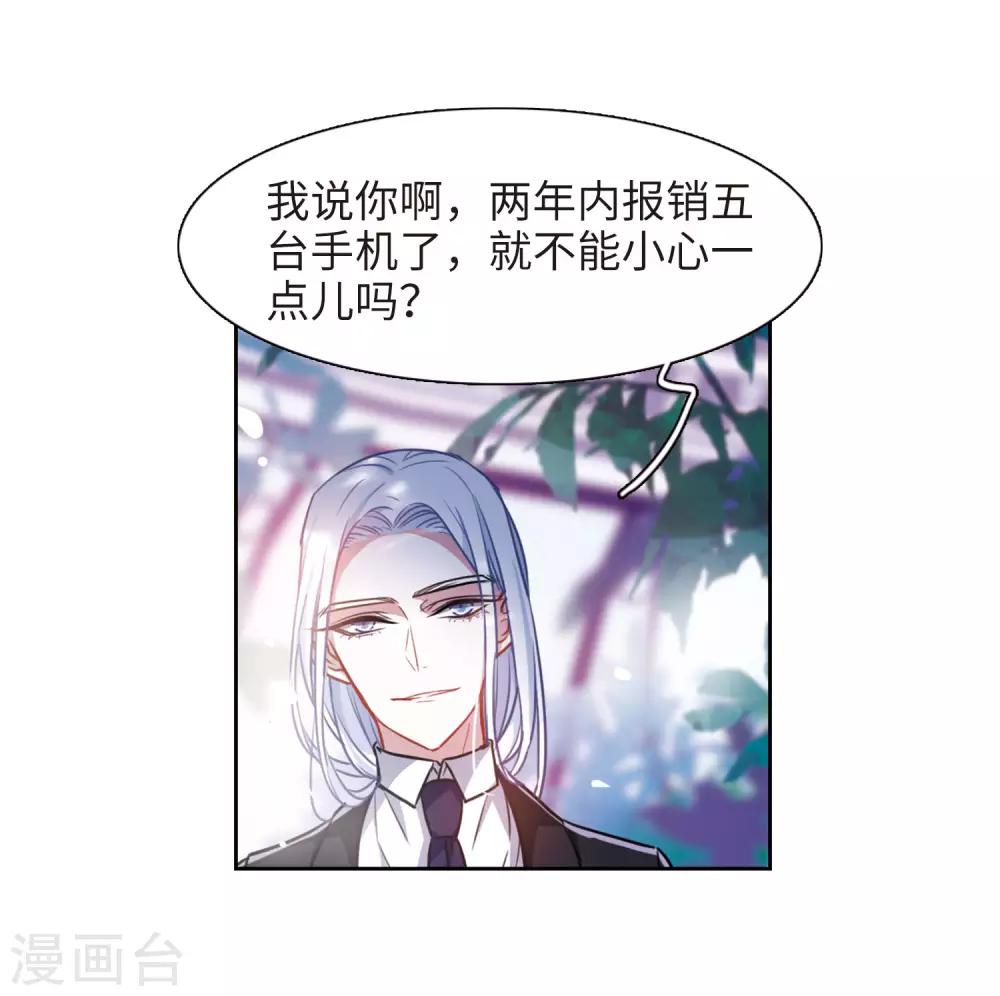 第32话 风暴前夕1-第33话