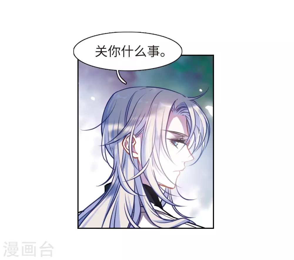 第32话 风暴前夕1-第33话