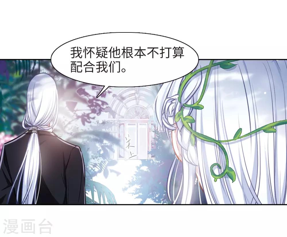 第32话 风暴前夕1-第33话